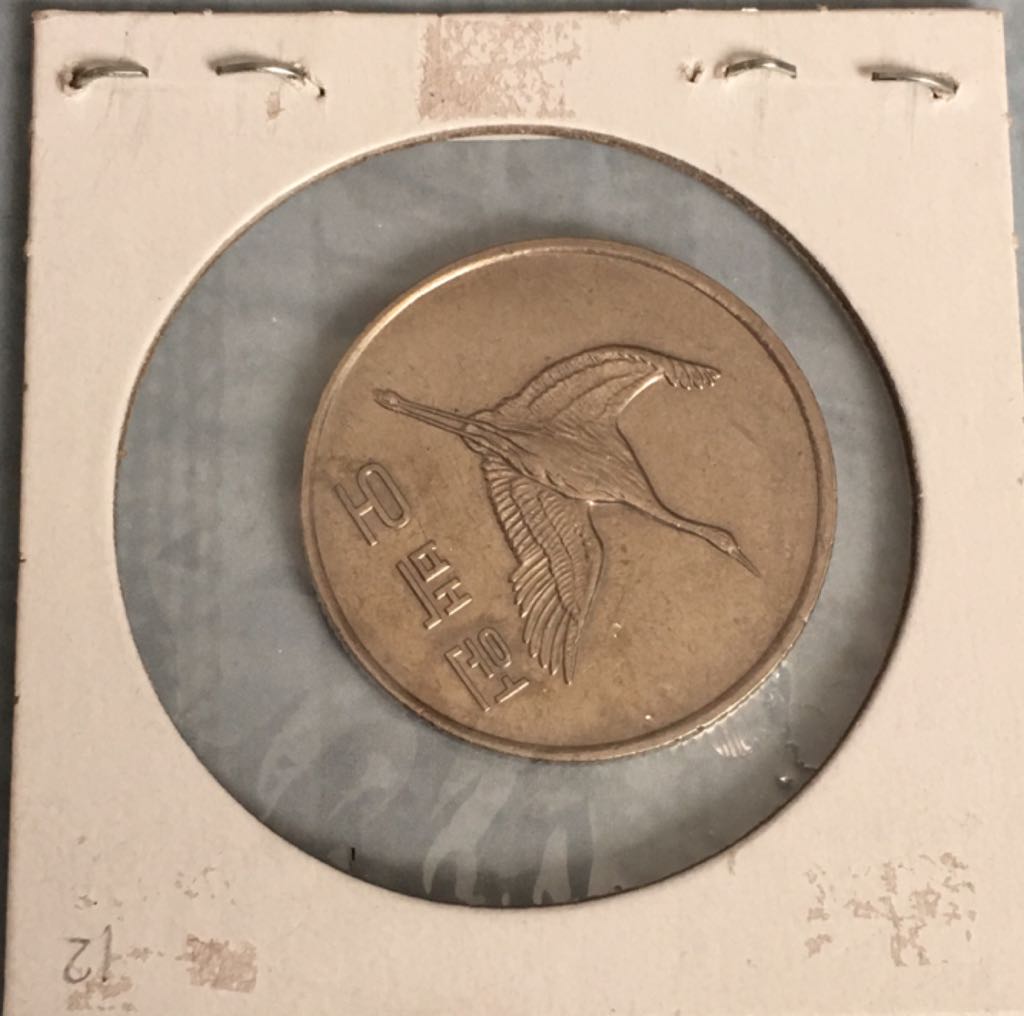 500 Won  coin collectible - Main Image 2