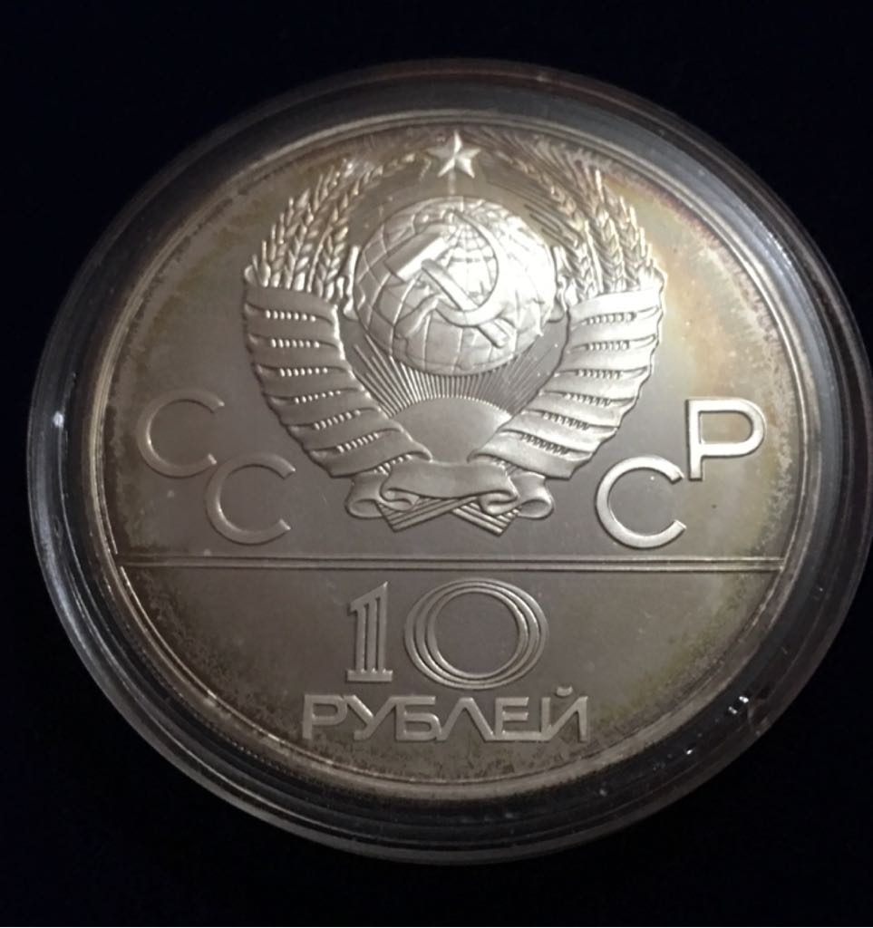 10 Rublos  coin collectible - Main Image 2