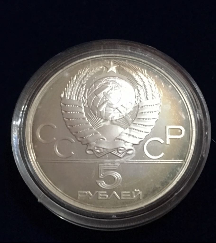 10 Rublos  coin collectible - Main Image 2