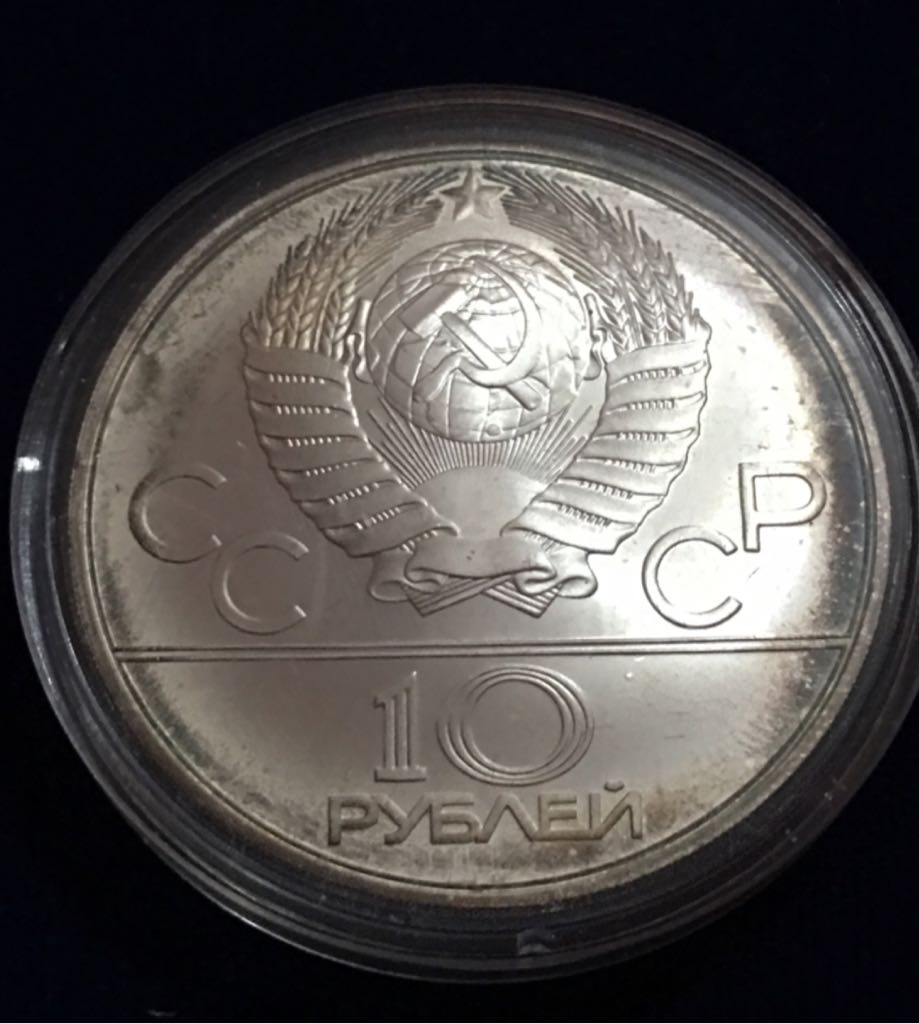 10 Rublos  coin collectible - Main Image 2