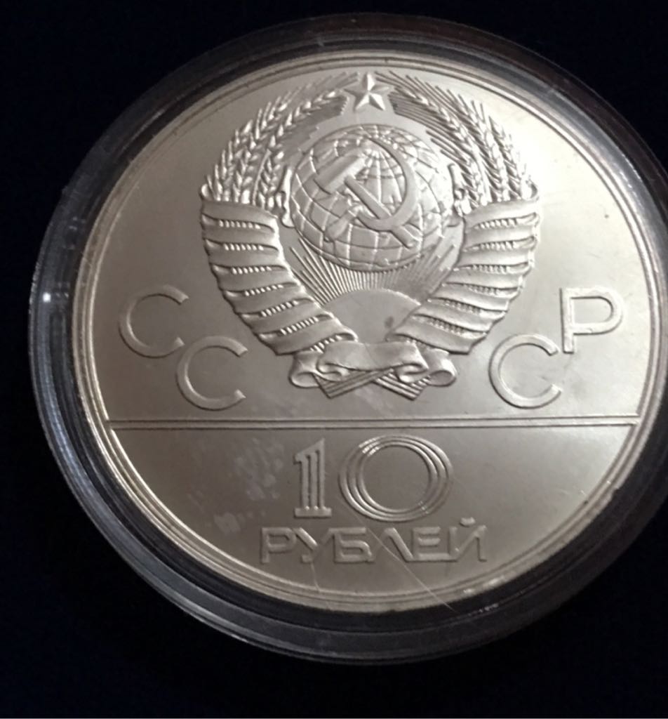10 Rublos  coin collectible - Main Image 2