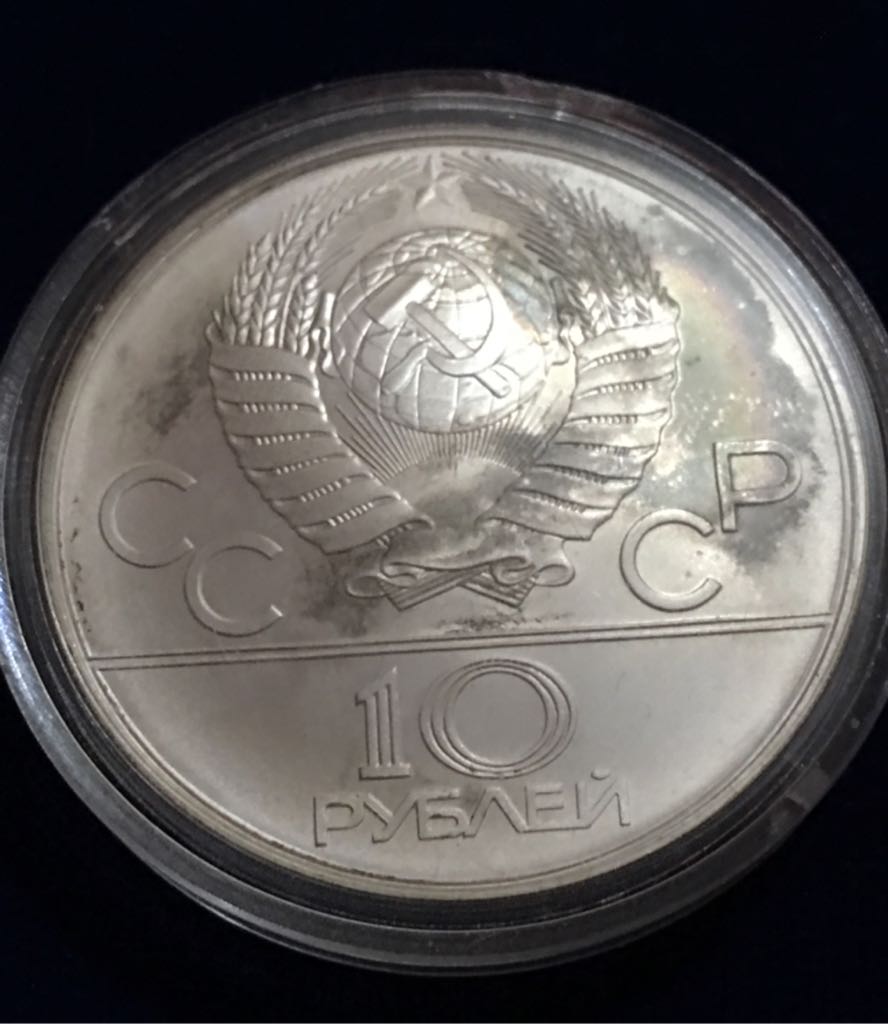 10 Rublos  coin collectible - Main Image 2