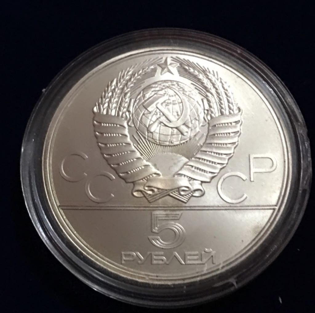 10 Rublos  coin collectible - Main Image 2