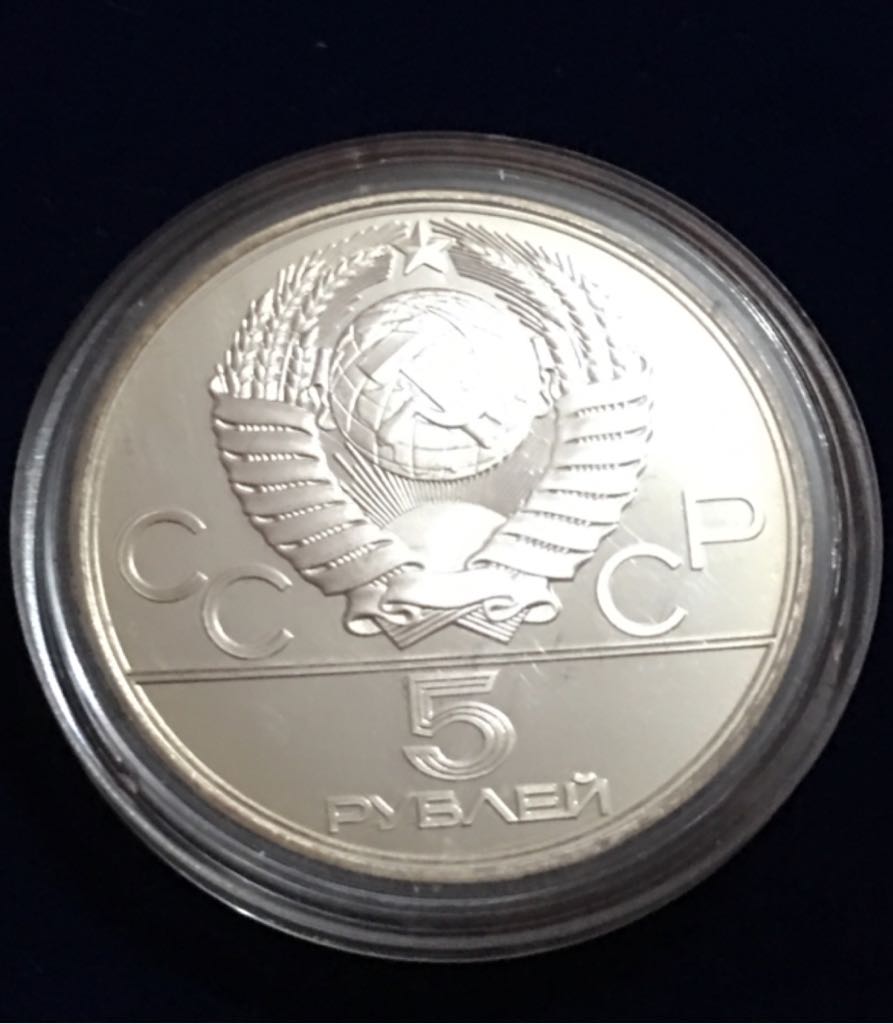 10 Rublos  coin collectible - Main Image 2