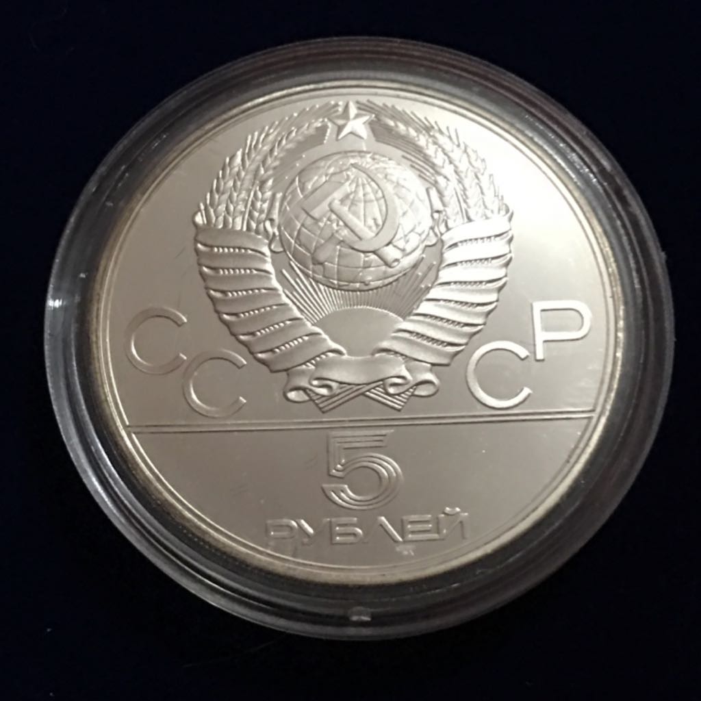 10 Rublos  coin collectible - Main Image 2