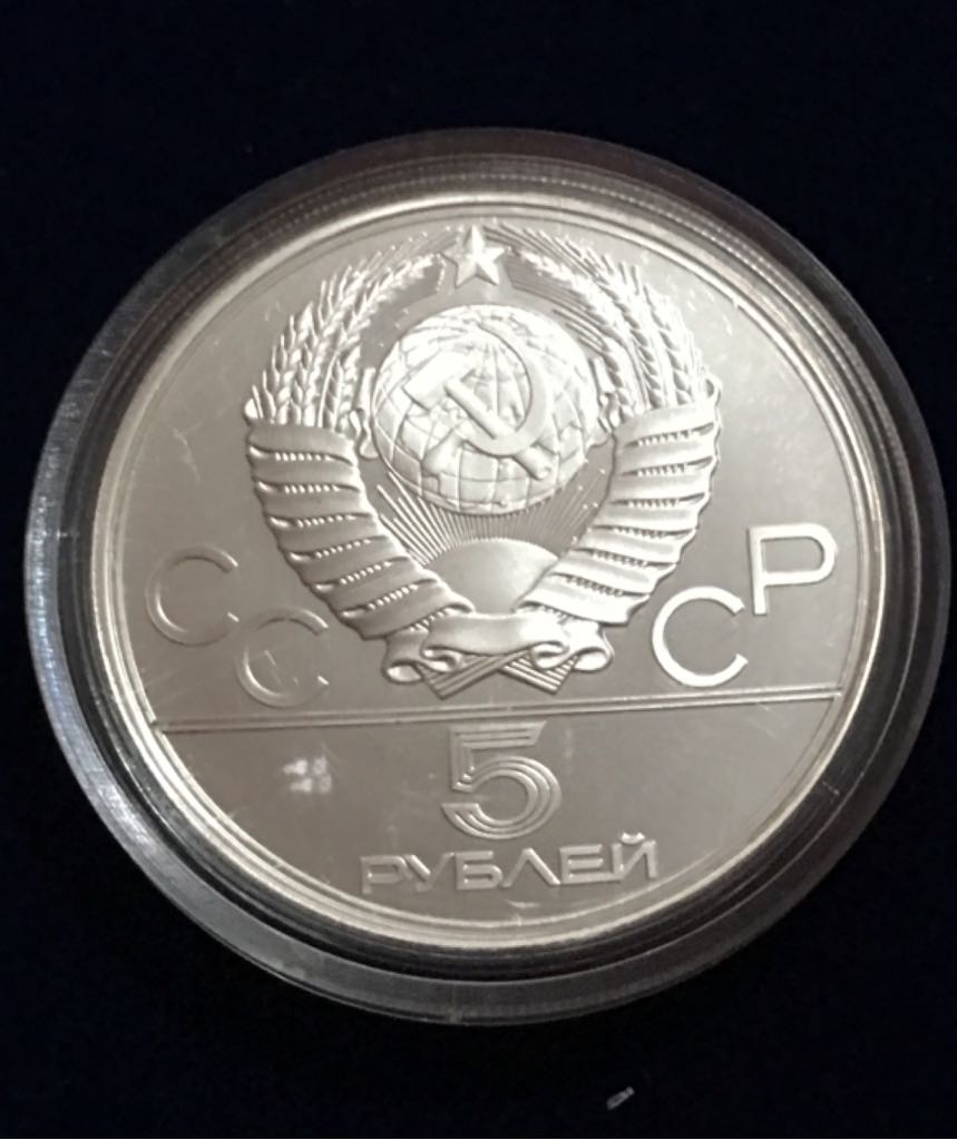 10 Rublos  coin collectible - Main Image 2