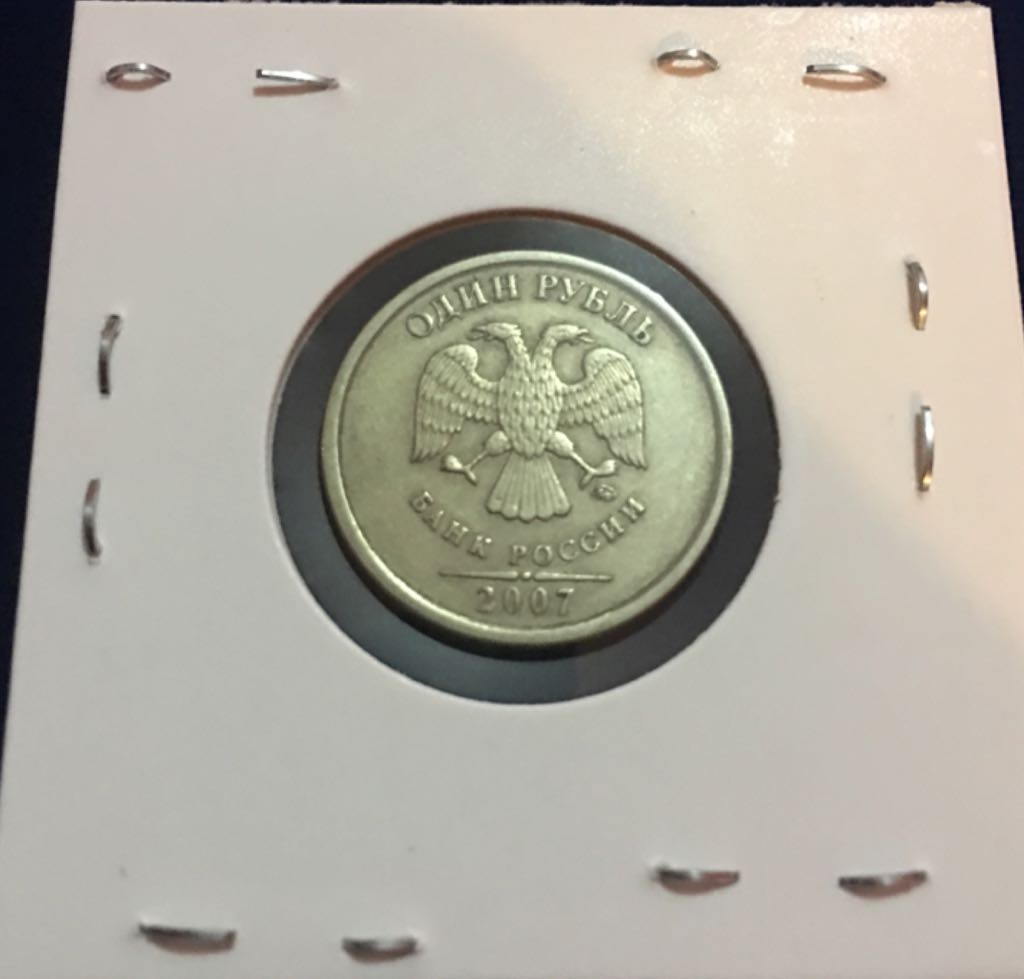 1 Rublo  coin collectible - Main Image 2