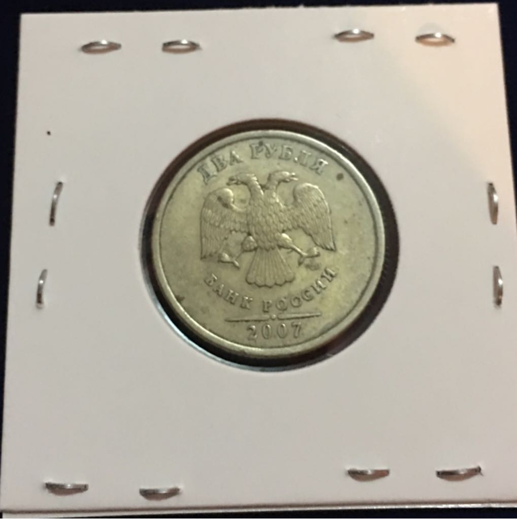 2 Rublos  coin collectible - Main Image 2