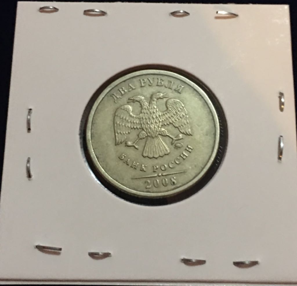 2 Rublos  coin collectible - Main Image 2