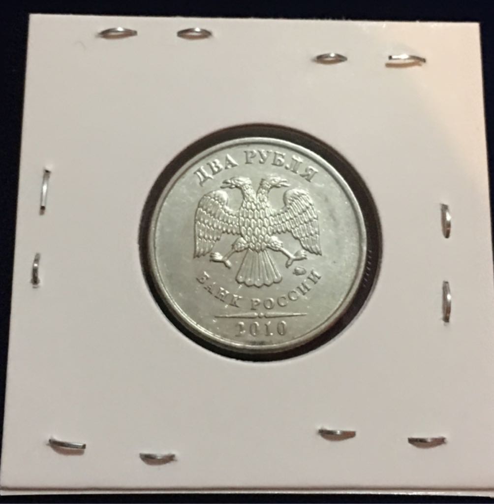 2 Rublos  coin collectible - Main Image 2