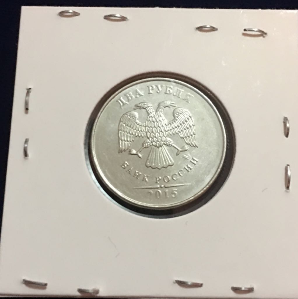 2 Rublos  coin collectible - Main Image 2