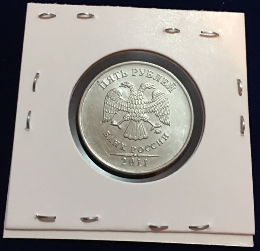5 Rublos  coin collectible - Main Image 2