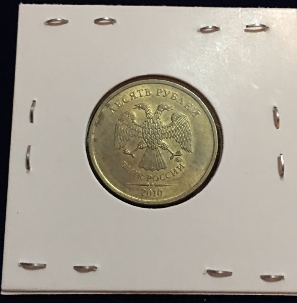 10 Rublos  coin collectible - Main Image 2