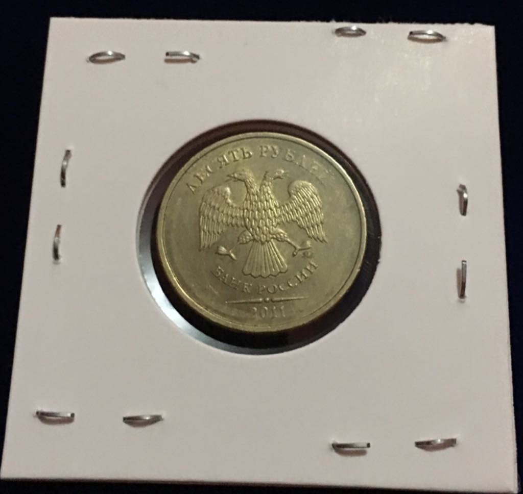 10 Rublos  coin collectible - Main Image 2