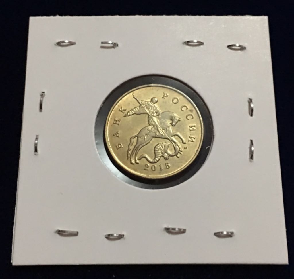 50 Copecas  coin collectible - Main Image 2