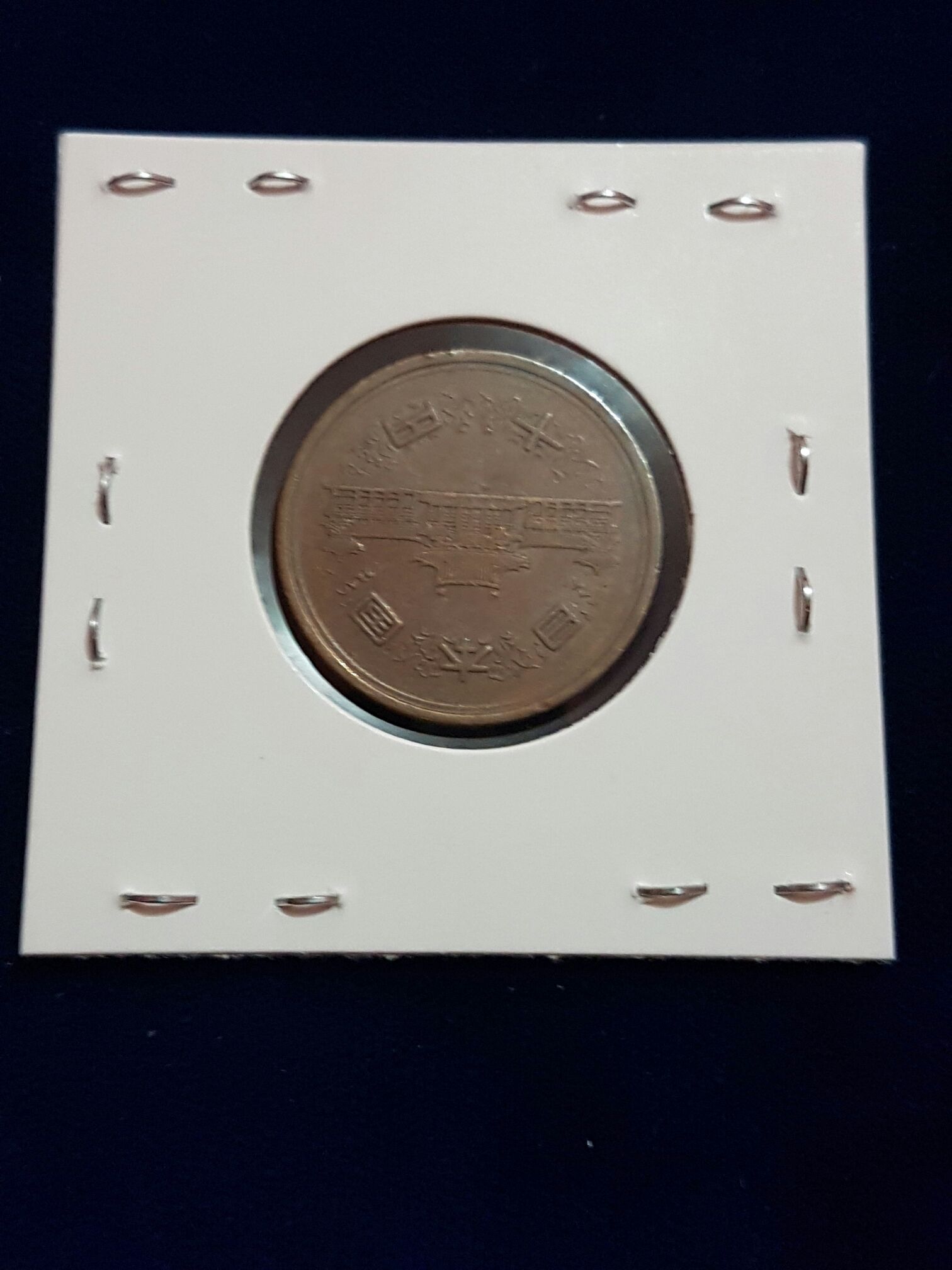 10 Yen  coin collectible - Main Image 2