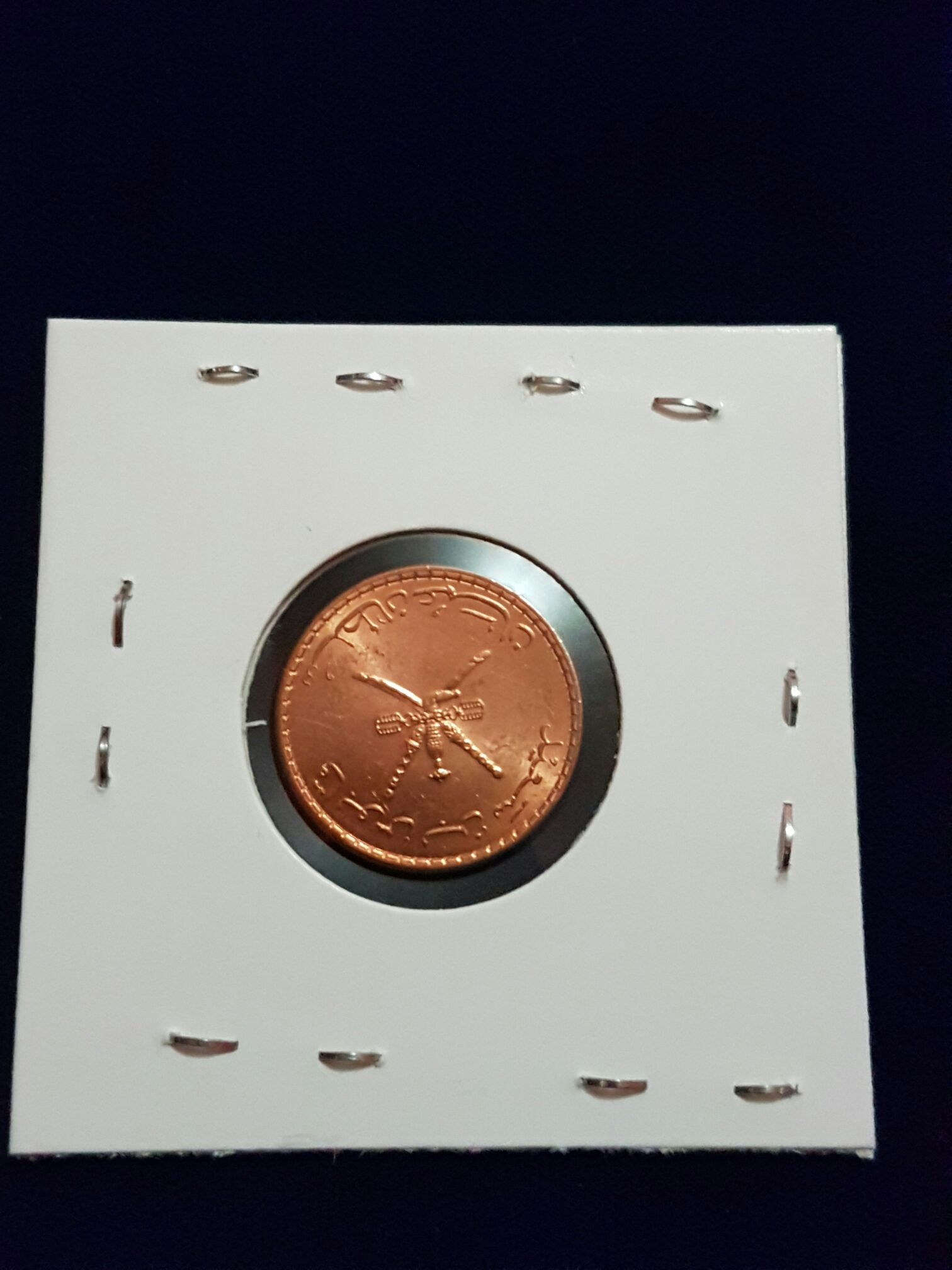 1 Rial Omani  coin collectible - Main Image 2