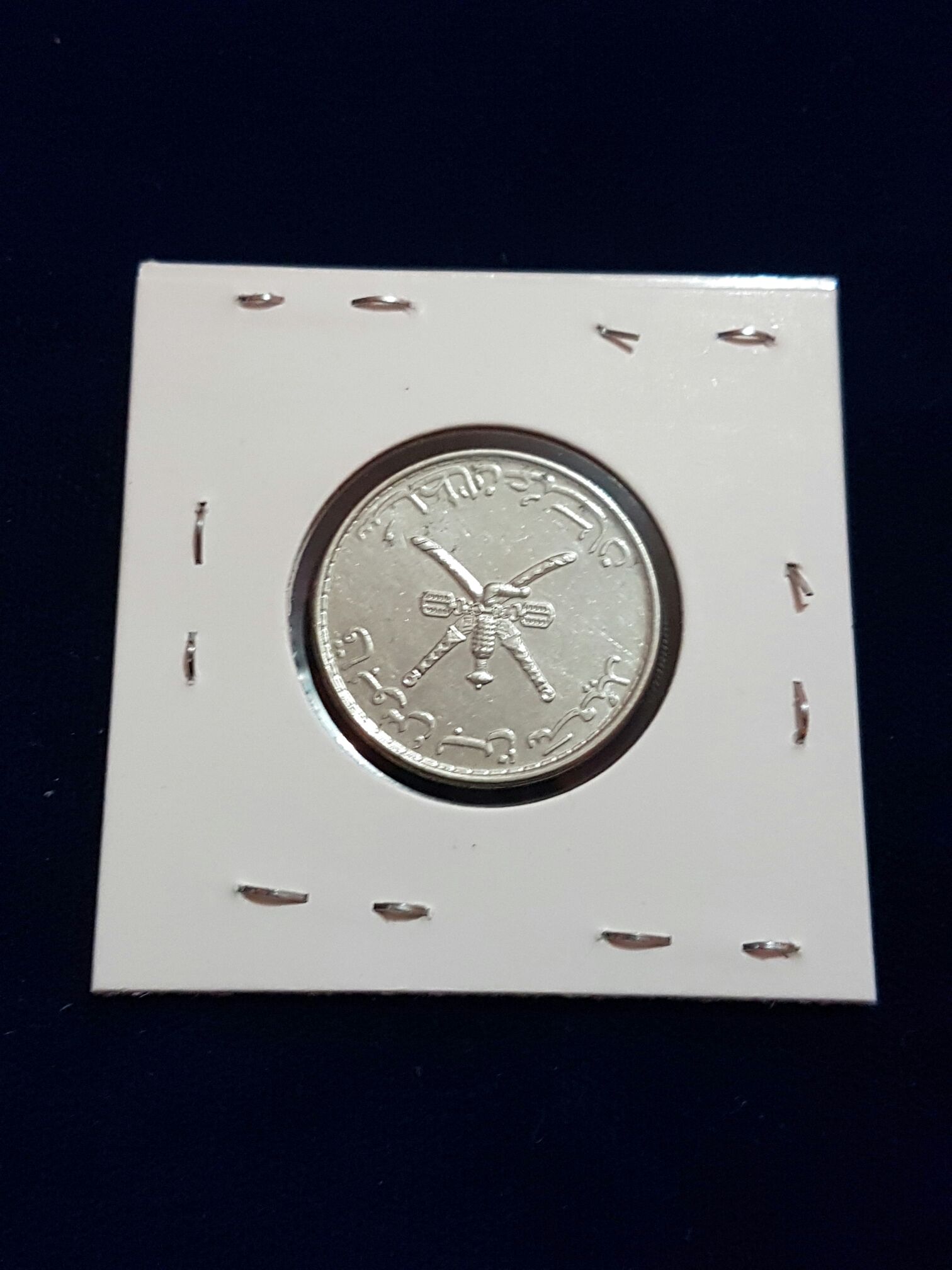 50 Baisa  coin collectible - Main Image 2