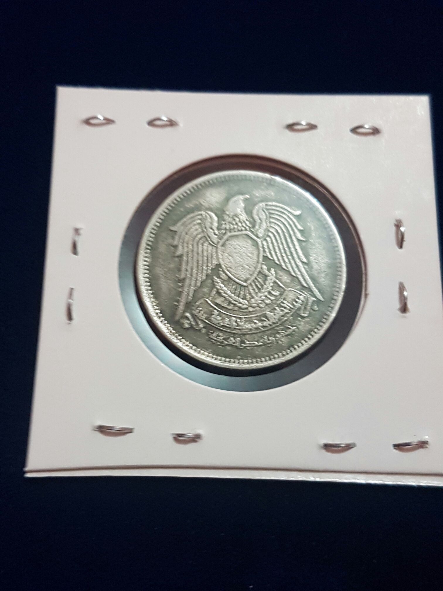 1 Millieme  coin collectible - Main Image 2