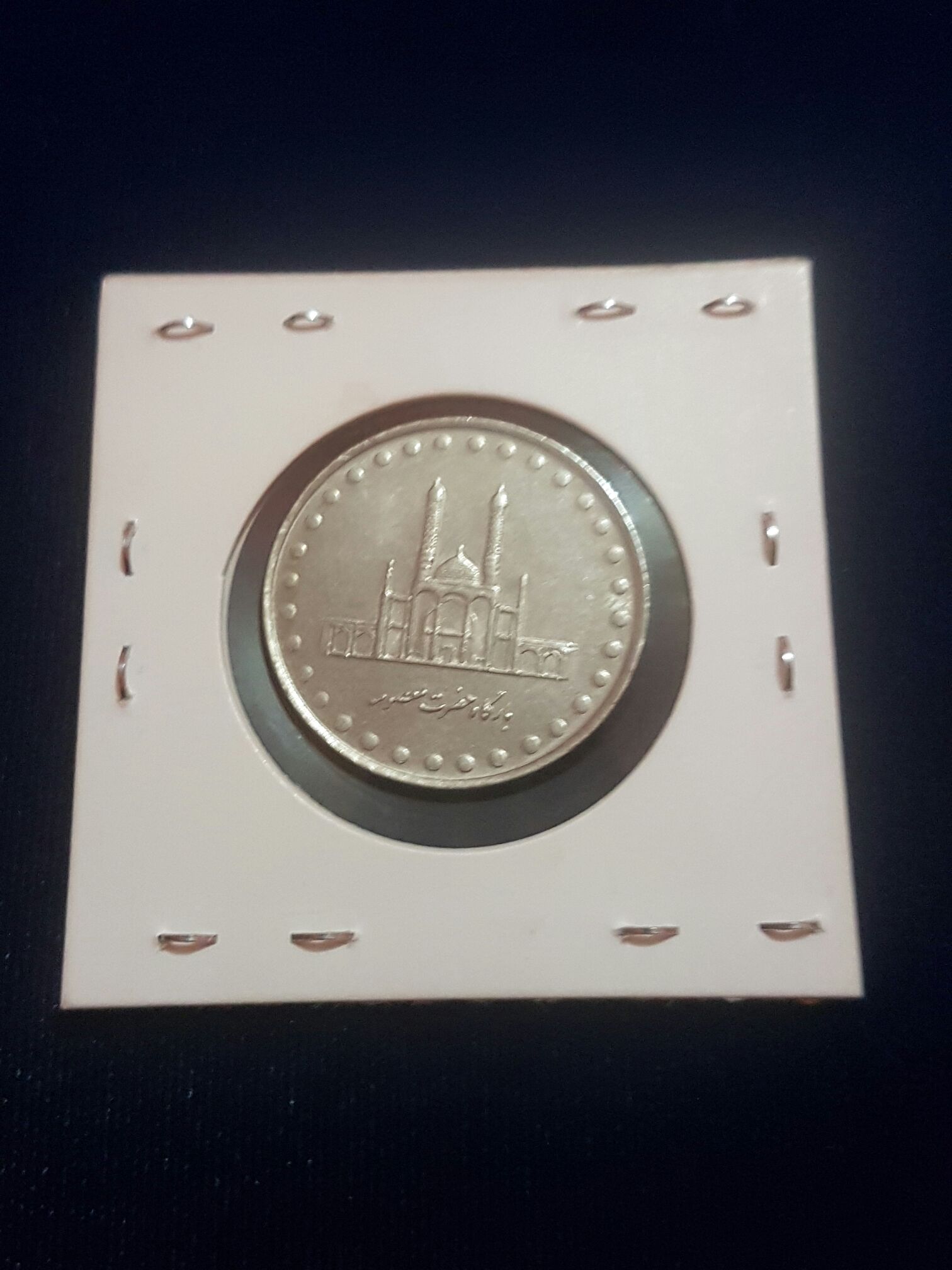 50 Ríales  coin collectible - Main Image 2