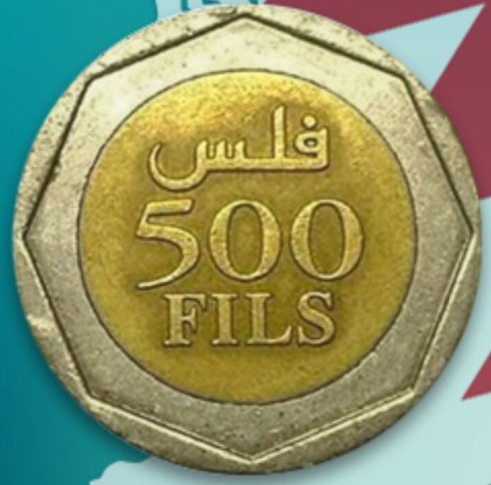 Bahrain 500 Fils  coin collectible - Main Image 2