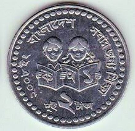 Bangladesh 2 Taka  coin collectible - Main Image 2