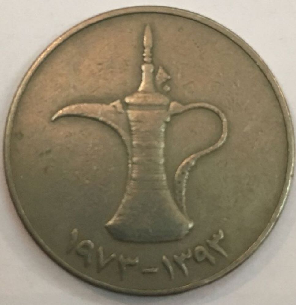 UAE 1 Dirham  coin collectible - Main Image 2