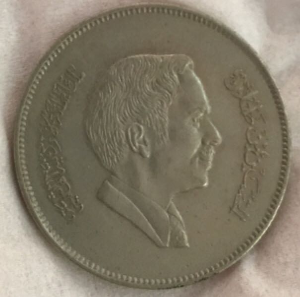 Jordan 100 Fils  coin collectible - Main Image 2