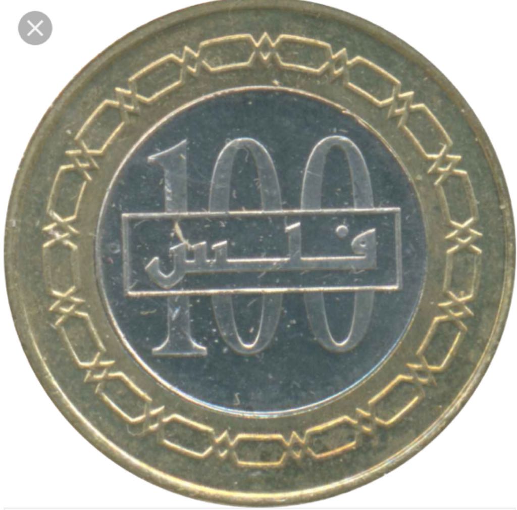 Bahrain 100 Fils  coin collectible - Main Image 2