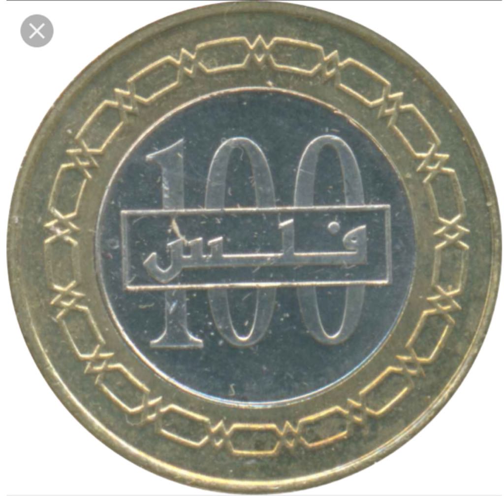 Bahrain 100 Fils  coin collectible - Main Image 2