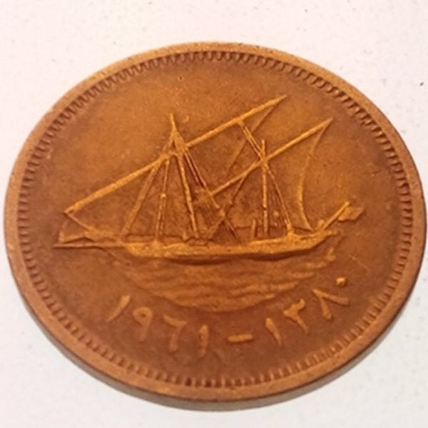 Kuwait 5 Fils  coin collectible - Main Image 2