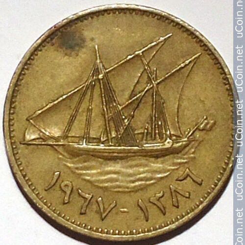 Kuwait 10 Fils  coin collectible - Main Image 2