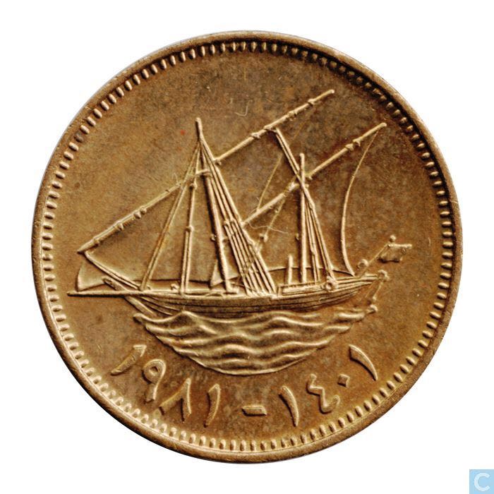 Kuwait 10 Fils  coin collectible - Main Image 2