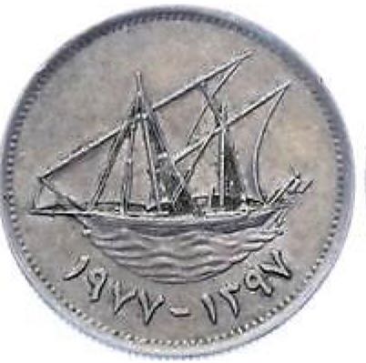1-Kuwait 20 Fils  coin collectible - Main Image 2