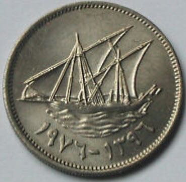 Kuwait 50 Fils  coin collectible - Main Image 2