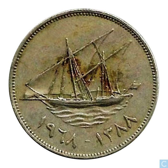 Kuwait 100 Fils  coin collectible - Main Image 2