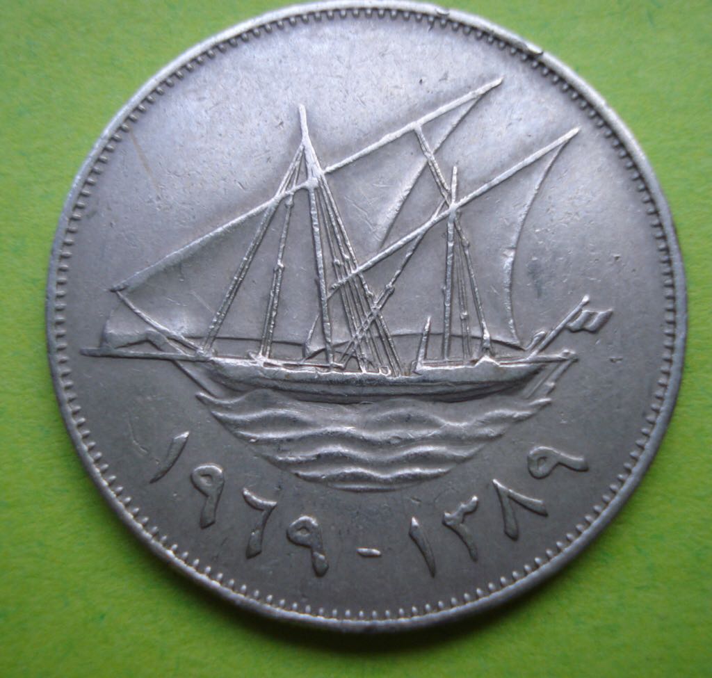 Kuwait 100 Fils  coin collectible - Main Image 2