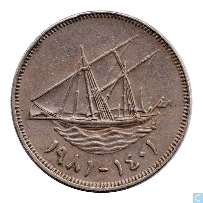 Kuwait 100 Fils  coin collectible - Main Image 2