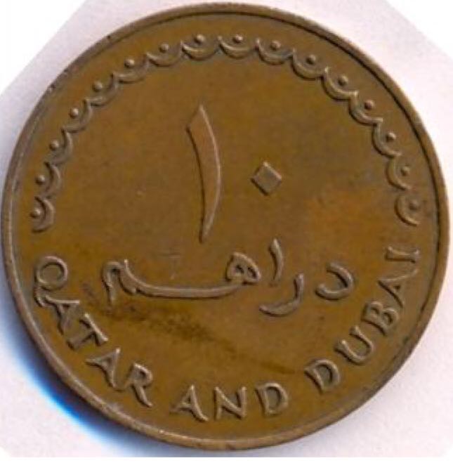 Qatar And Dubai 10 Dirhams  coin collectible - Main Image 2
