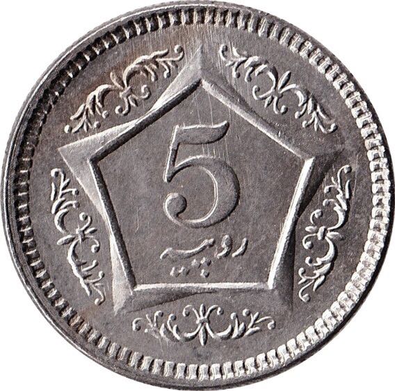 Pakistan 5 Rupees  coin collectible - Main Image 2