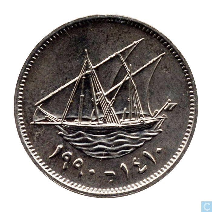 Kuwait 20 Fils  coin collectible - Main Image 2