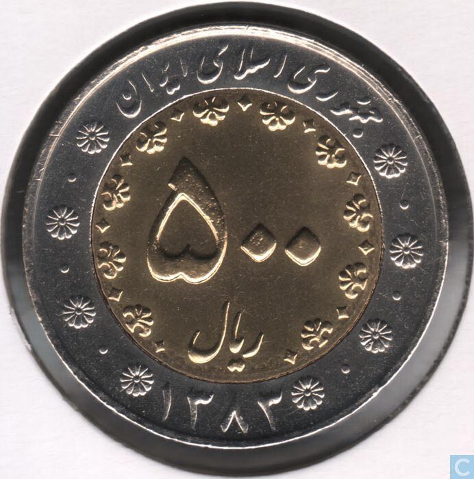 Iran 500 Rials  coin collectible - Main Image 1