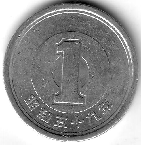 1-Japanese 1 Yen  coin collectible - Main Image 2