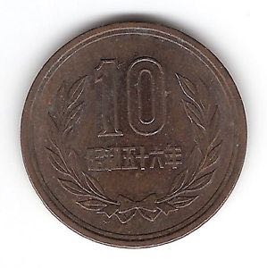 Japan 10 Yen  coin collectible - Main Image 2