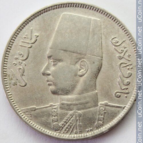 Egypt 5 Millieme  coin collectible - Main Image 2