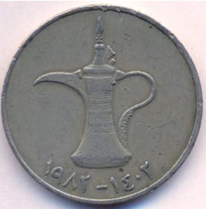 Uae 1 Dirham  coin collectible - Main Image 2