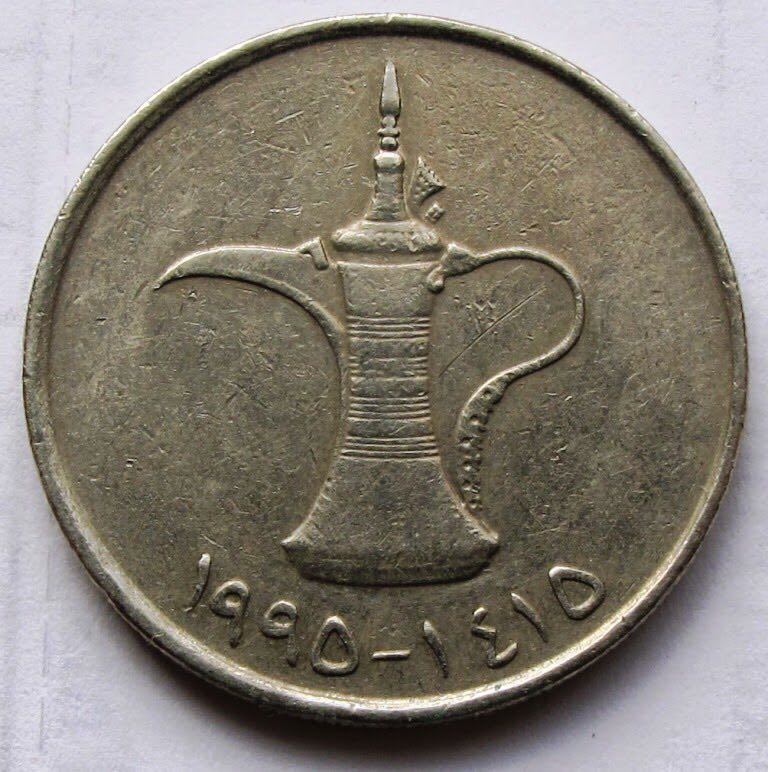 UAE 1 Dirham  coin collectible - Main Image 2