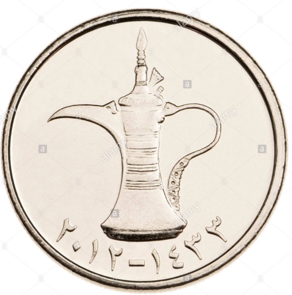 UAE 1 Dirham  coin collectible - Main Image 2