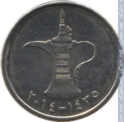 UAE 1 Dirham  coin collectible - Main Image 2