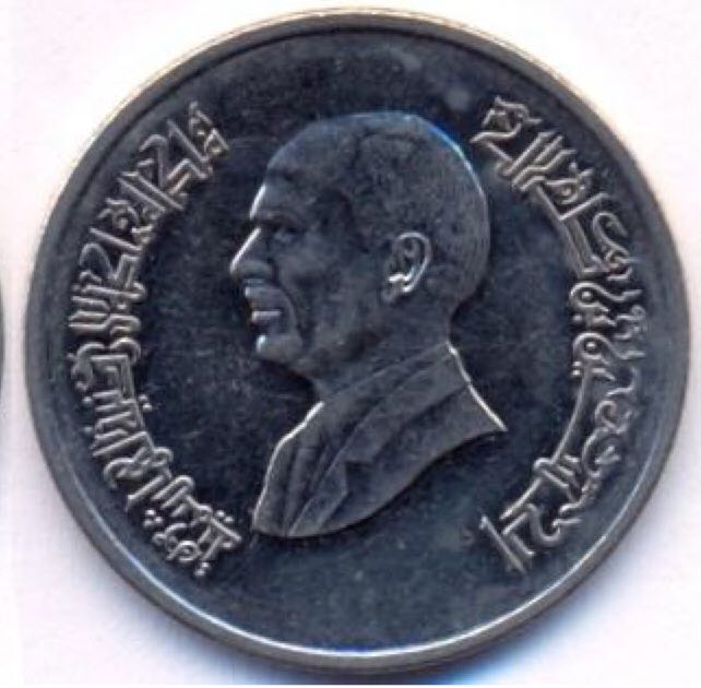 Jordan 5 Piastres  coin collectible - Main Image 2